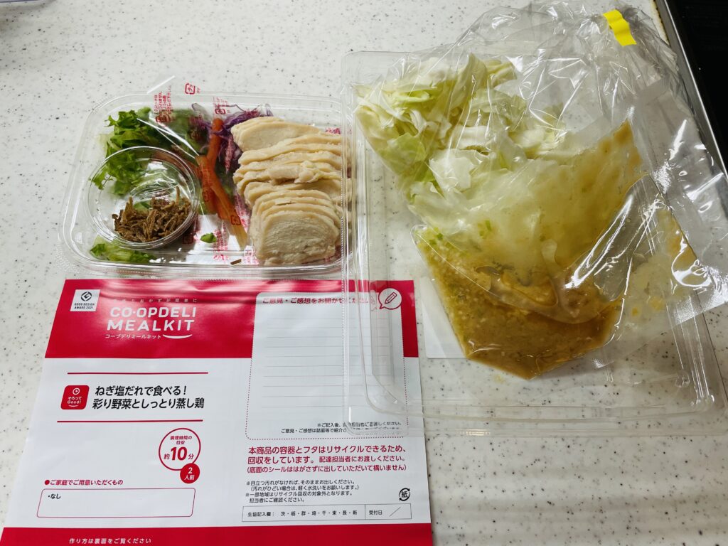 ネギ塩だれ蒸し鶏