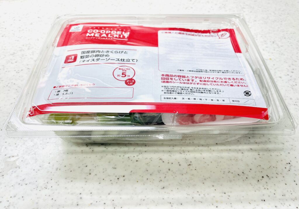 ミールキットセット